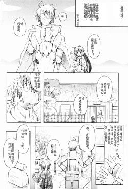 Page 6 of Neko to Ocha to Kyuujitsu to.