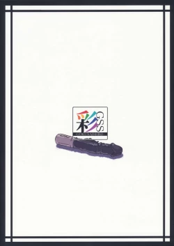 Page 28 of Hourai Daybreak