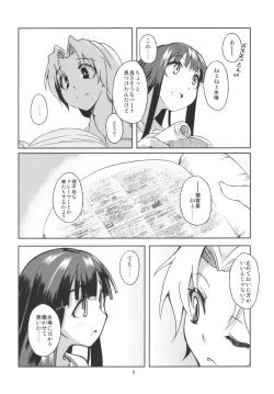 Page 8 of Hourai Daybreak