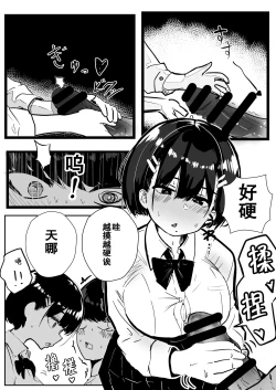 Page 20 of Dekasugi Boyish H ni Naru |爆乳野妮初长成