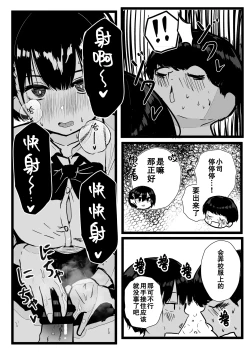 Page 22 of Dekasugi Boyish H ni Naru |爆乳野妮初长成