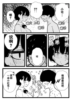 Page 25 of Dekasugi Boyish H ni Naru |爆乳野妮初长成