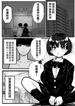 Page 2 of Dekasugi Boyish H ni Naru |爆乳野妮初长成