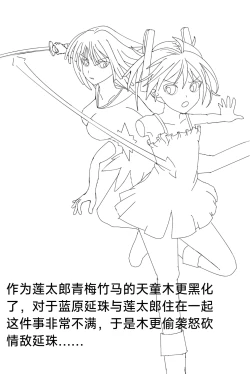 Page 2 of 【Rumble】漆黑的子弹alter