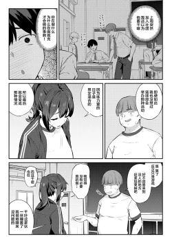 Page 5 of akogareno kurasumeito ga sekkusu-gokko de tora reru hanashi | 憧憬的同班同学被性爱游戏抢走的故事【我一个人汉化】