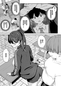 Page 7 of akogareno kurasumeito ga sekkusu-gokko de tora reru hanashi | 憧憬的同班同学被性爱游戏抢走的故事【我一个人汉化】