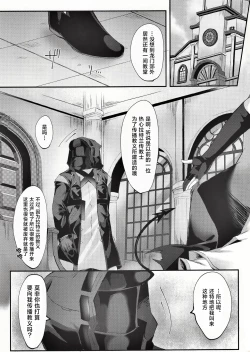 Page 2 of Angel Maiden