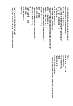 Page 34 of Angel Maiden