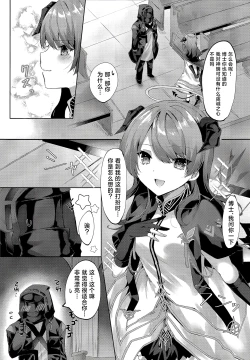 Page 4 of Angel Maiden