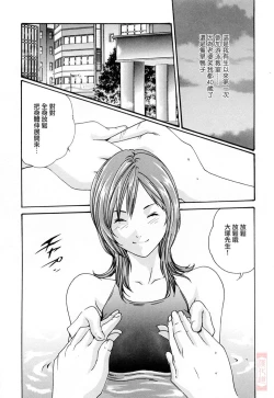 Page 178 of Onee-san Fechi