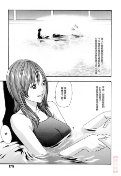 Page 179 of Onee-san Fechi