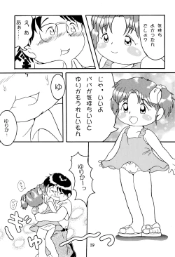 Page 21 of Colorium Comic 3 Onna no Ko Iro ’99 Summer