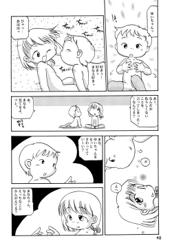 Page 50 of Colorium Comic 3 Onna no Ko Iro ’99 Summer