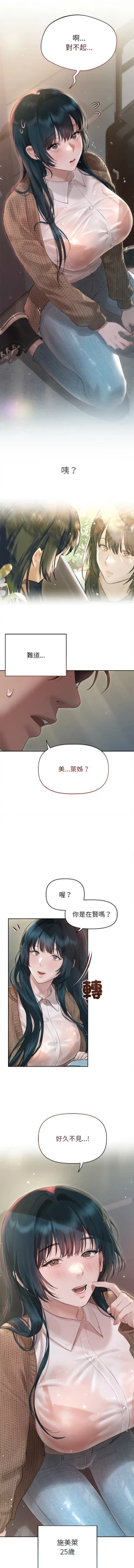 Page 14 of 想知道妳的一切 1-4