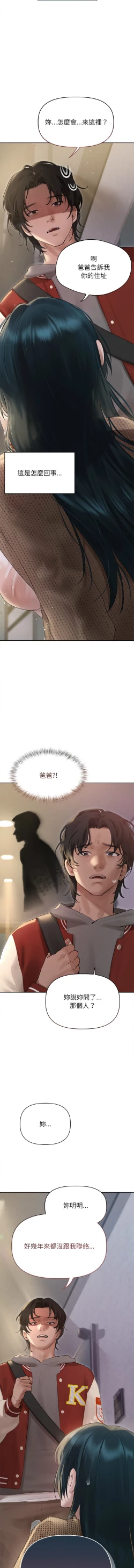 Page 15 of 想知道妳的一切 1-4