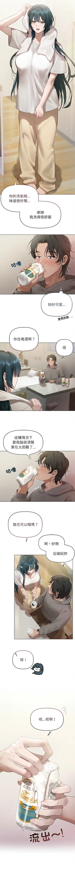 Page 19 of 想知道妳的一切 1-4