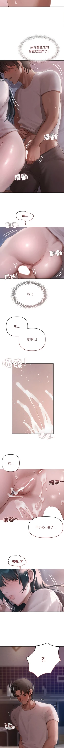 Page 29 of 想知道妳的一切 1-4