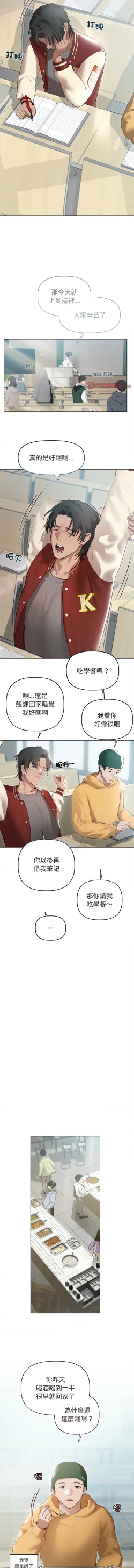 Page 35 of 想知道妳的一切 1-4