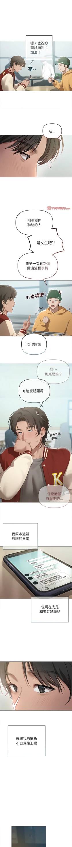 Page 37 of 想知道妳的一切 1-4