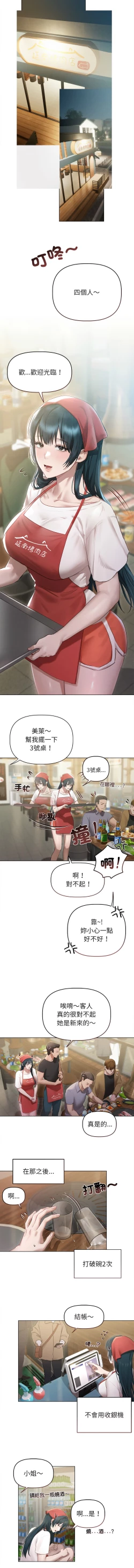 Page 38 of 想知道妳的一切 1-4