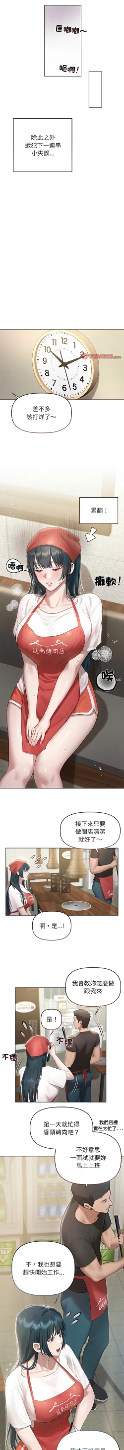 Page 39 of 想知道妳的一切 1-4