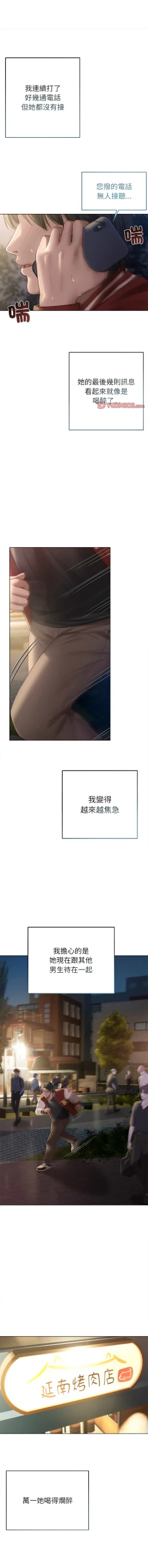 Page 44 of 想知道妳的一切 1-4