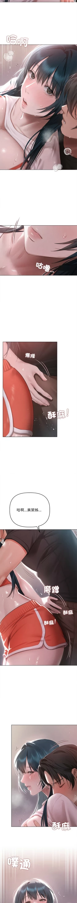 Page 57 of 想知道妳的一切 1-4