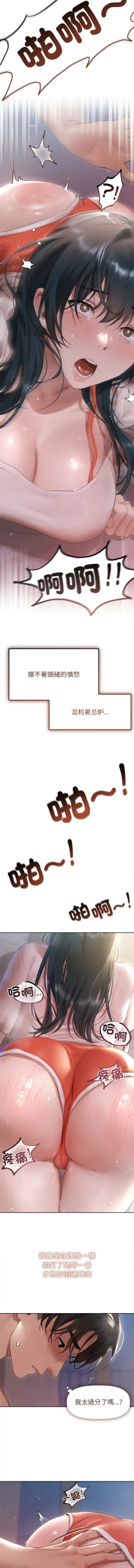 Page 5 of 想知道妳的一切 1-4