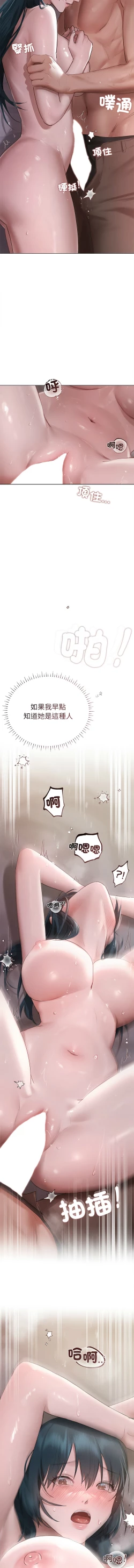 Page 60 of 想知道妳的一切 1-4