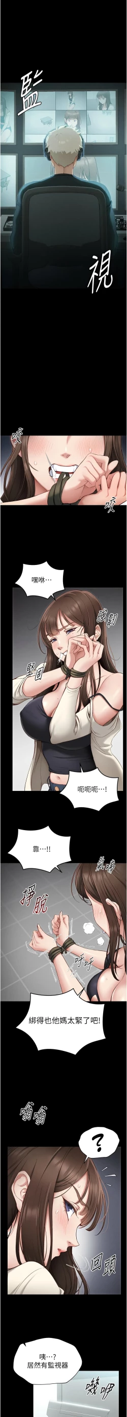 Page 11 of 太妹攻略指南 1-7