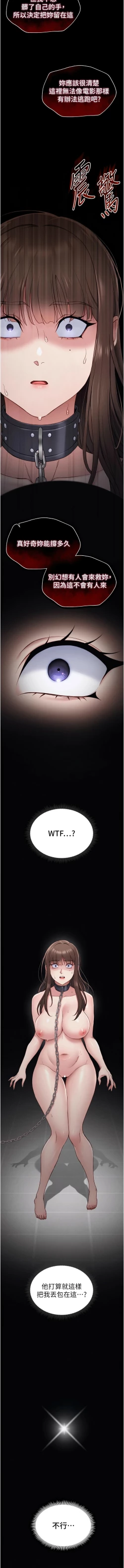 Page 125 of 太妹攻略指南 1-7