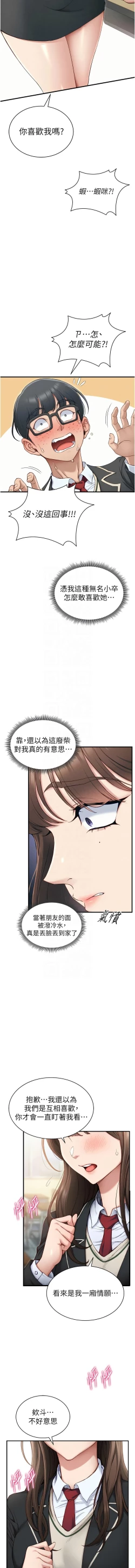 Page 132 of 太妹攻略指南 1-7