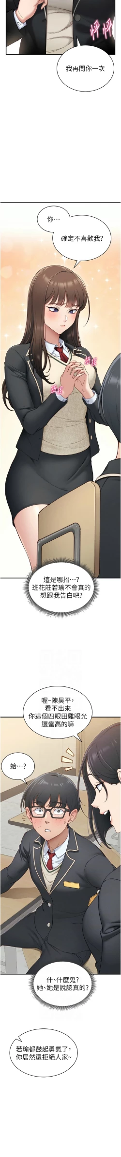 Page 133 of 太妹攻略指南 1-7