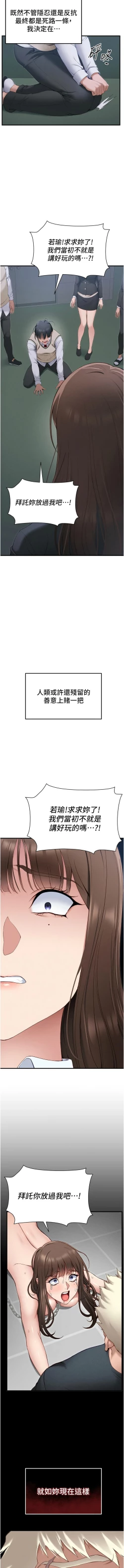 Page 146 of 太妹攻略指南 1-7