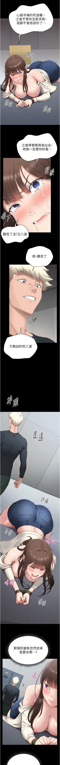 Page 35 of 太妹攻略指南 1-7