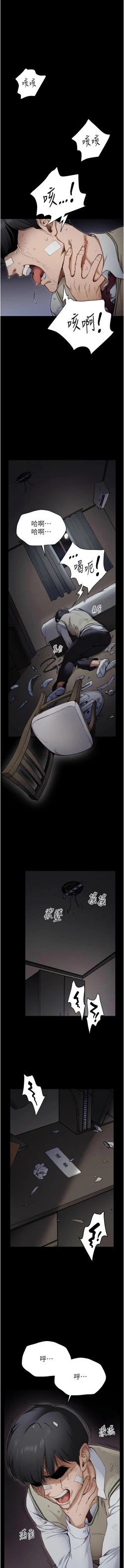 Page 3 of 太妹攻略指南 1-7