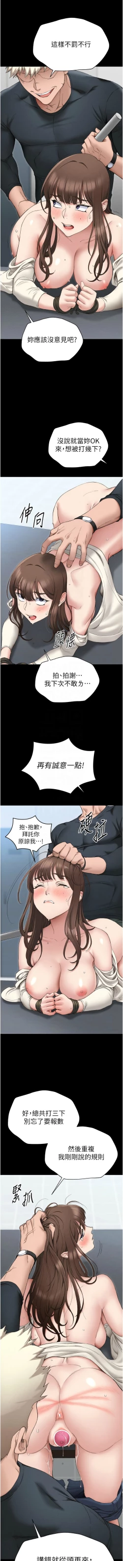 Page 54 of 太妹攻略指南 1-7