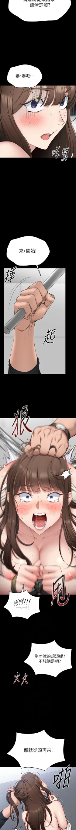 Page 55 of 太妹攻略指南 1-7