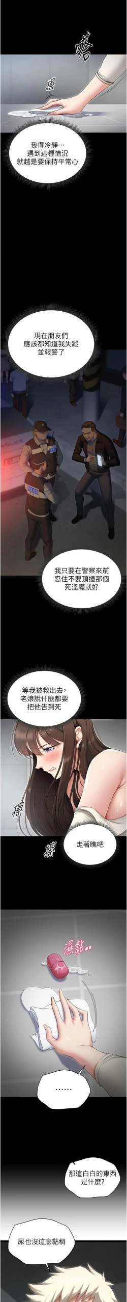 Page 62 of 太妹攻略指南 1-7