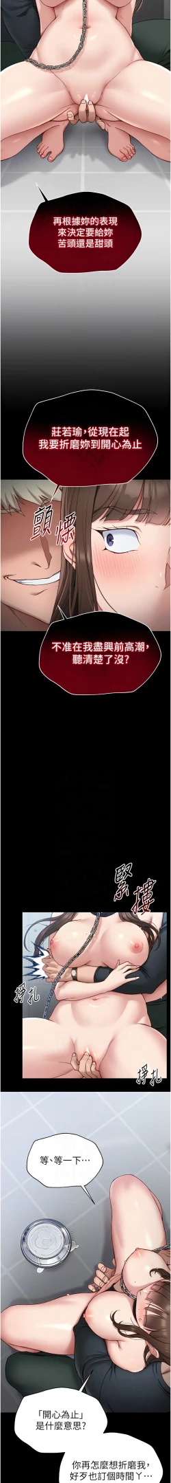 Page 78 of 太妹攻略指南 1-7