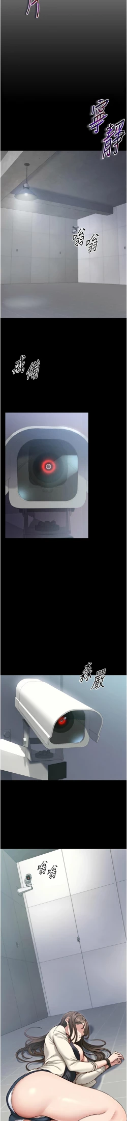 Page 7 of 太妹攻略指南 1-7