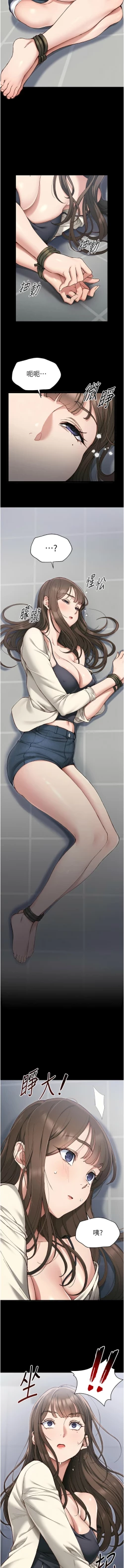 Page 8 of 太妹攻略指南 1-7