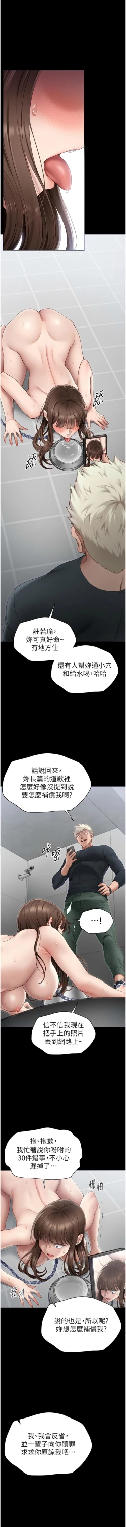 Page 90 of 太妹攻略指南 1-7
