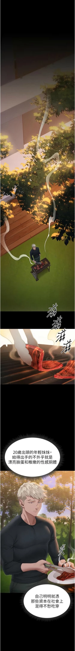 Page 92 of 太妹攻略指南 1-7