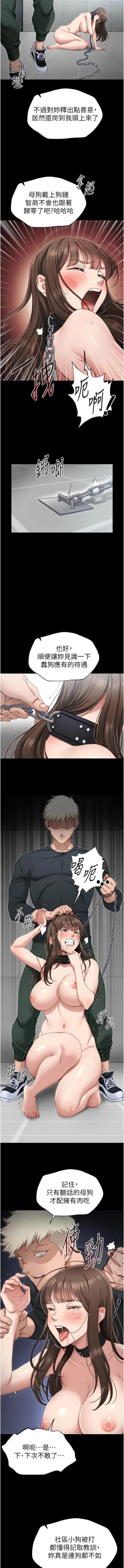 Page 96 of 太妹攻略指南 1-7