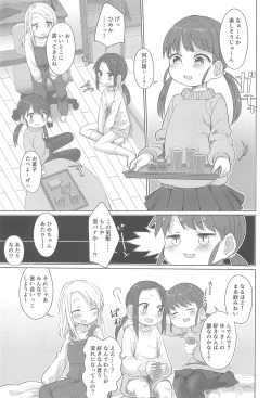 Page 7 of Sannin Yoreba.
