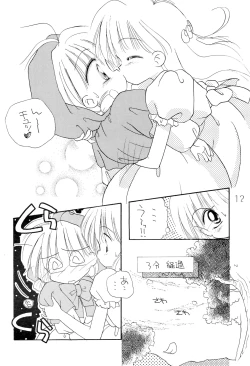 Page 12 of chacha session