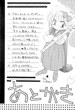 Page 23 of chacha session