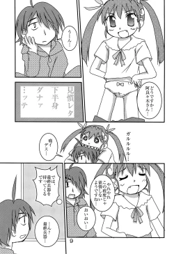 Page 11 of Dokkin Idol Mai! Mai! Mayoi