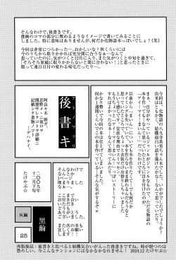 Page 27 of Dokkin Idol Mai! Mai! Mayoi